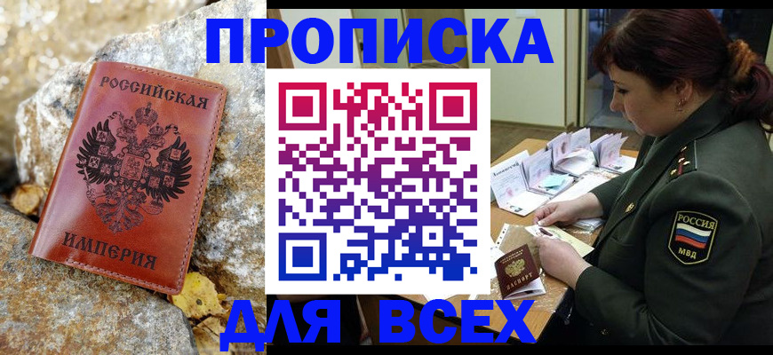 прописка иностранных граждан в Волгореченске
