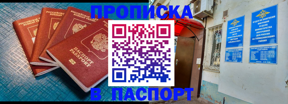 прописка иностранных граждан в Волгореченске