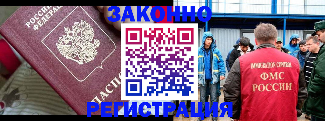 прописка законно в Волгореченске