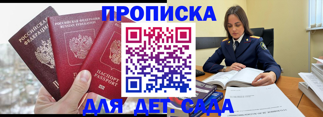 временная регистрация 2025 в Волгореченске