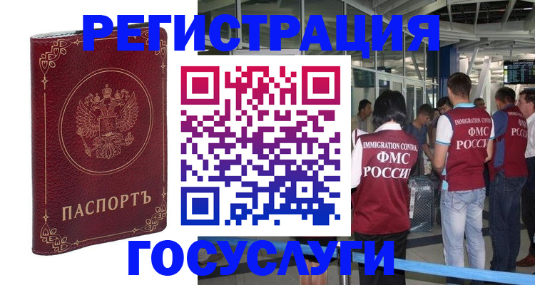где прописаться в Волгореченске